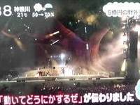 SEKAI NO OWARI「炎と森のｶｰﾆﾊﾞﾙ」ZIP