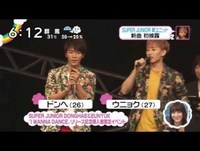 SUPER JUNIOR ドンヘ＆ウニョク 新ユニット「I WANNA DANCE」リリース記念イベント！ ZIP！