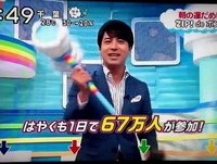 ZIP! deポン！ 枡アナ  13.7.5