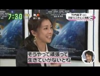 竹内結子：映画はやぶさの宣伝でZIP！に登場！