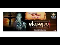 Chandralekha Song christian song CREDO JESUSE SONG