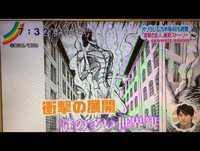 ZIP！ 進撃の巨人 特集