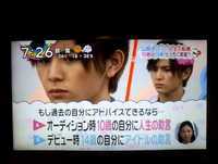 ZIP!山田涼介 7/25