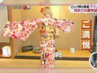 ZIP! 着物姿アヴリル・ラヴィーン Avril Lavigne