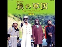 HUMOR | JAPANESE PLANET OF THE APES | "UFO CONSPIRACY" | (:redramblin.com