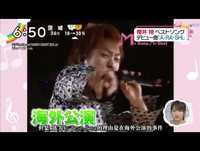 ZIP！ 2013：音楽のちからMy Song My Best 130701 ZIP！