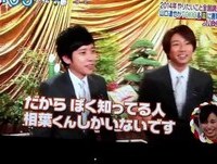 ZIP  元旦  2014やりたいこと  嵐 編