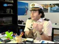 "Casting para o Concordia" - Estado de GRAÇA