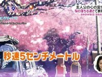 0517　ZIP　新海誠　アニメ監督