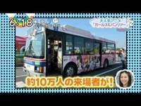 ＺＩＰでガルパン